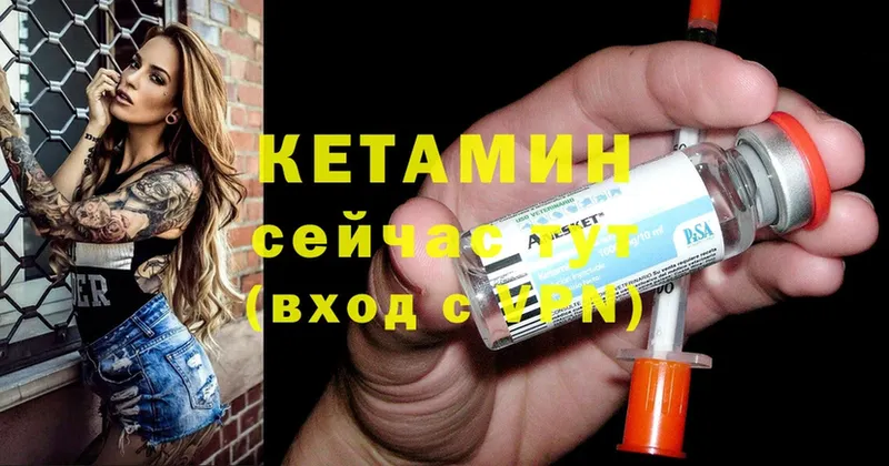 КЕТАМИН ketamine  Зеленоградск 