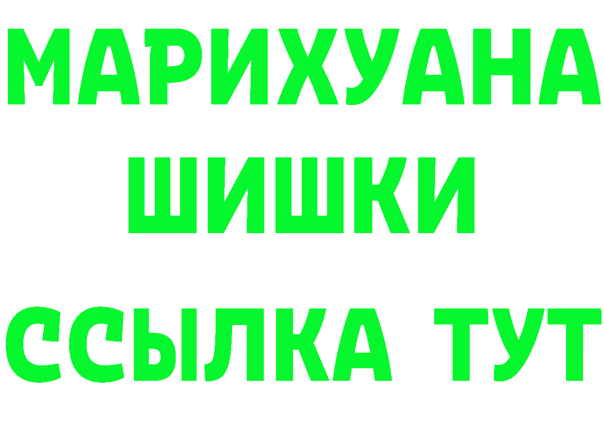 ТГК жижа ТОР мориарти mega Зеленоградск