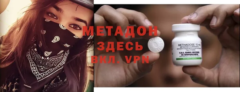 МЕТАДОН methadone  KRAKEN ссылки  Зеленоградск 